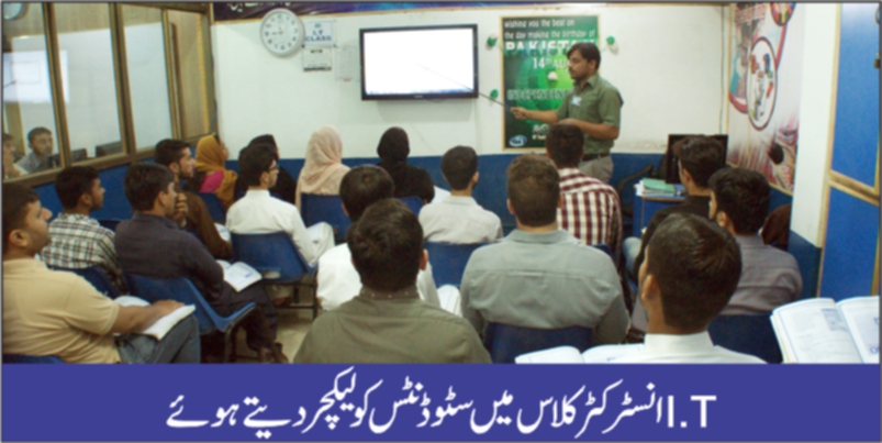 AGT Institute Of Technical Professional Education