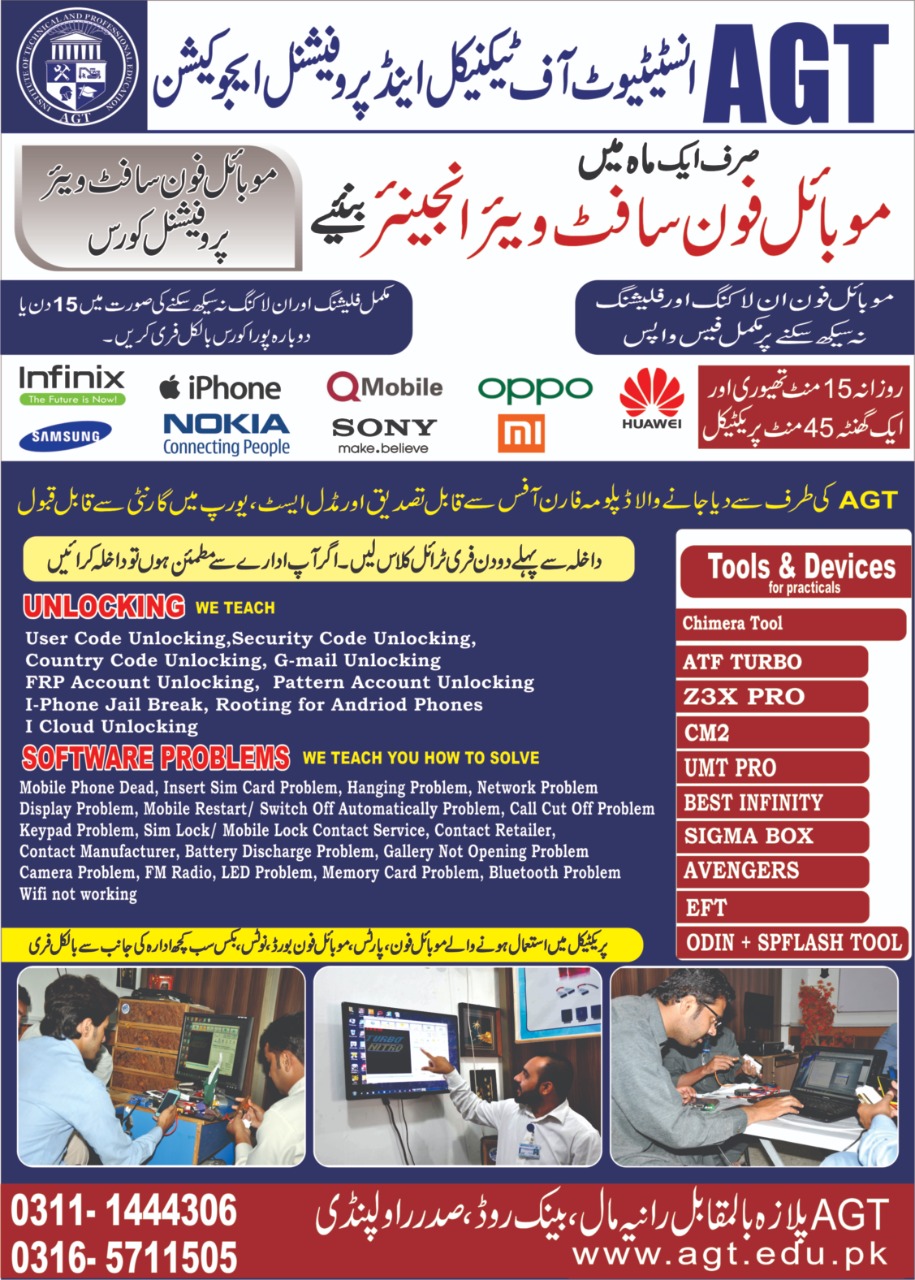 Mobile Phone Software Professional Course 