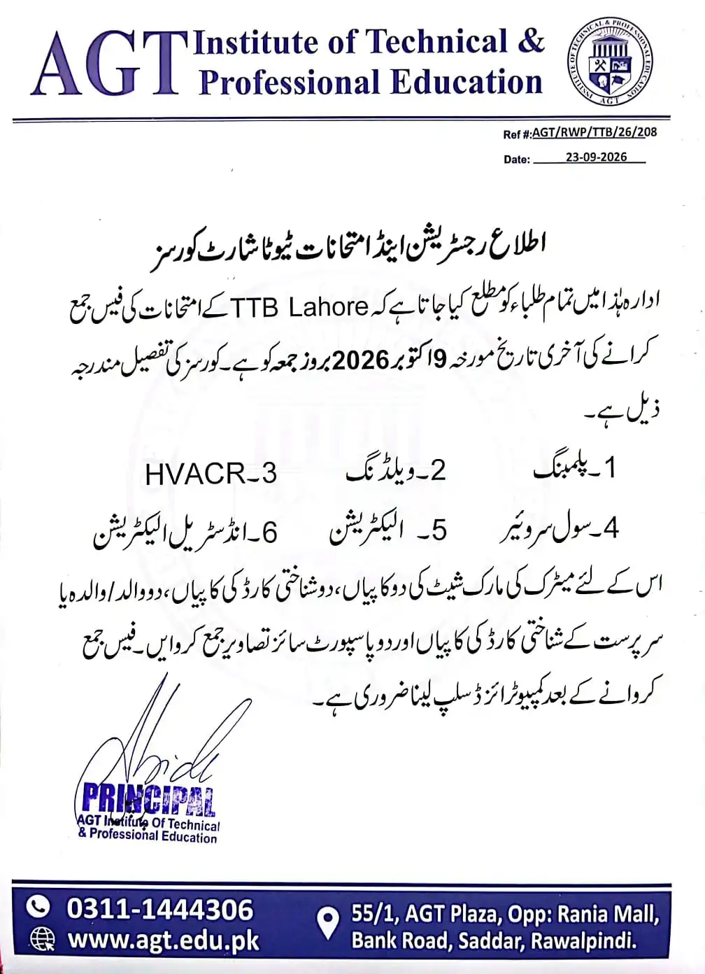 TTB EXAM REGISTRATION