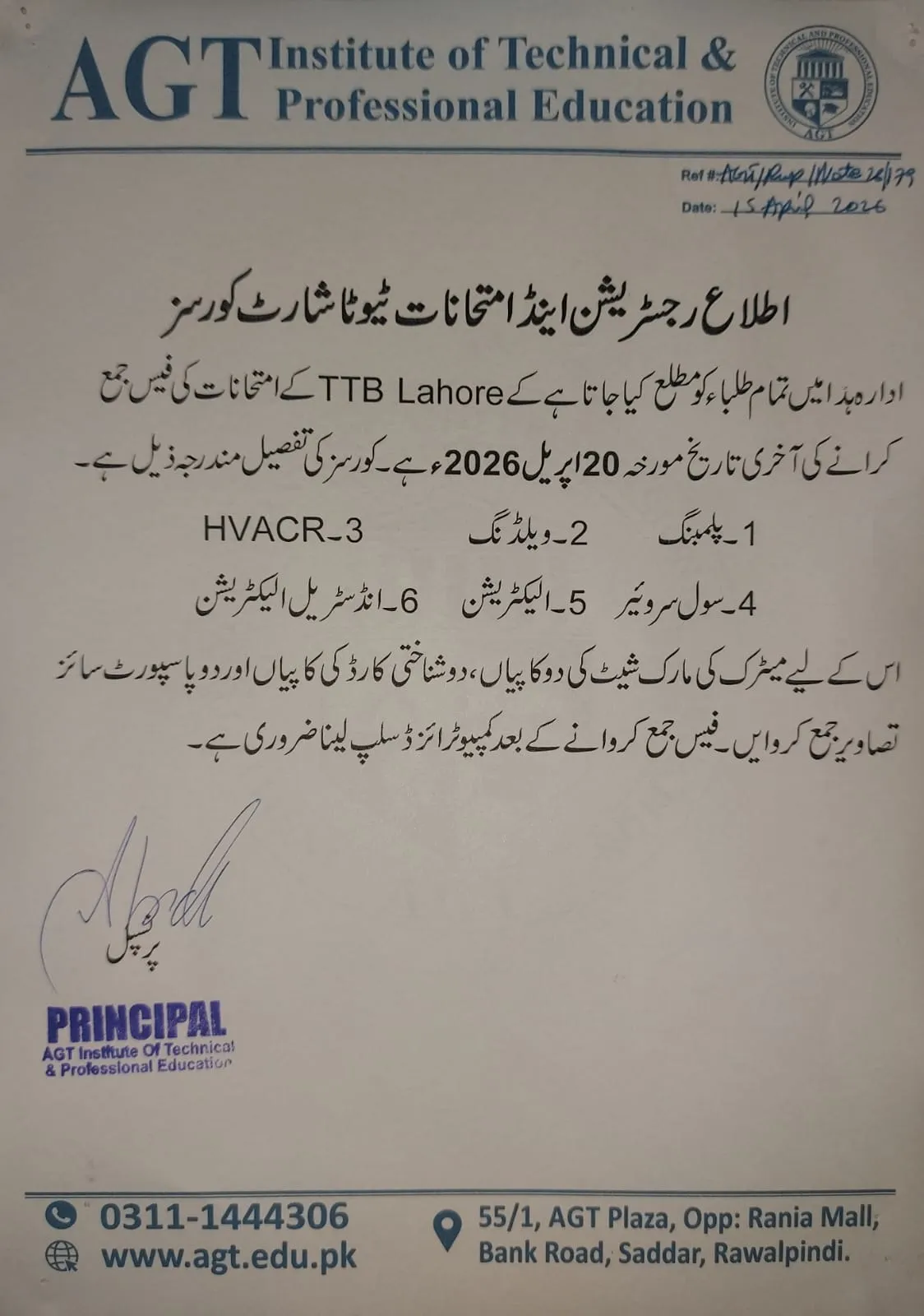Registration Open for TTB Lahore Examinations 