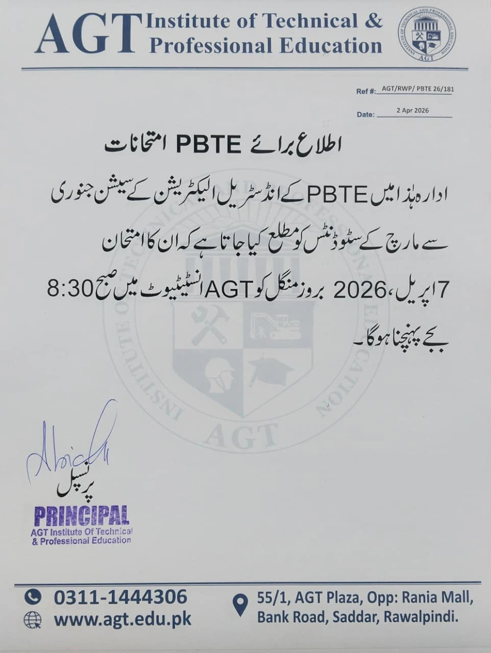 PBTE Industrial Electrician Examination Notification