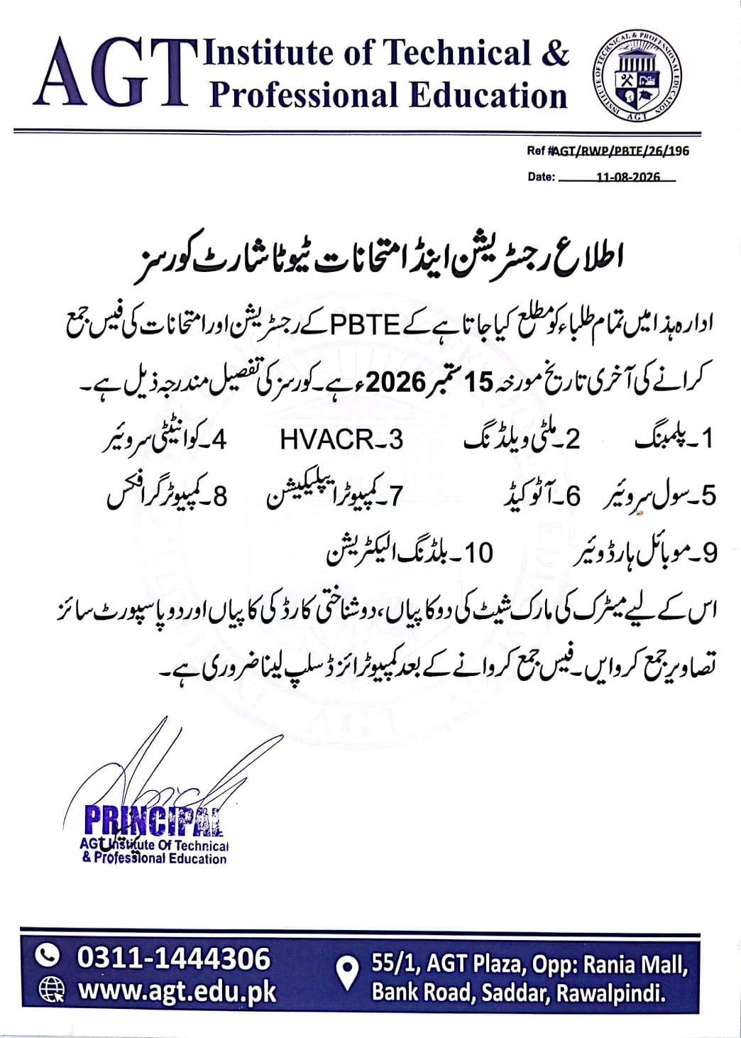 Registration Open for PBTE Examinations