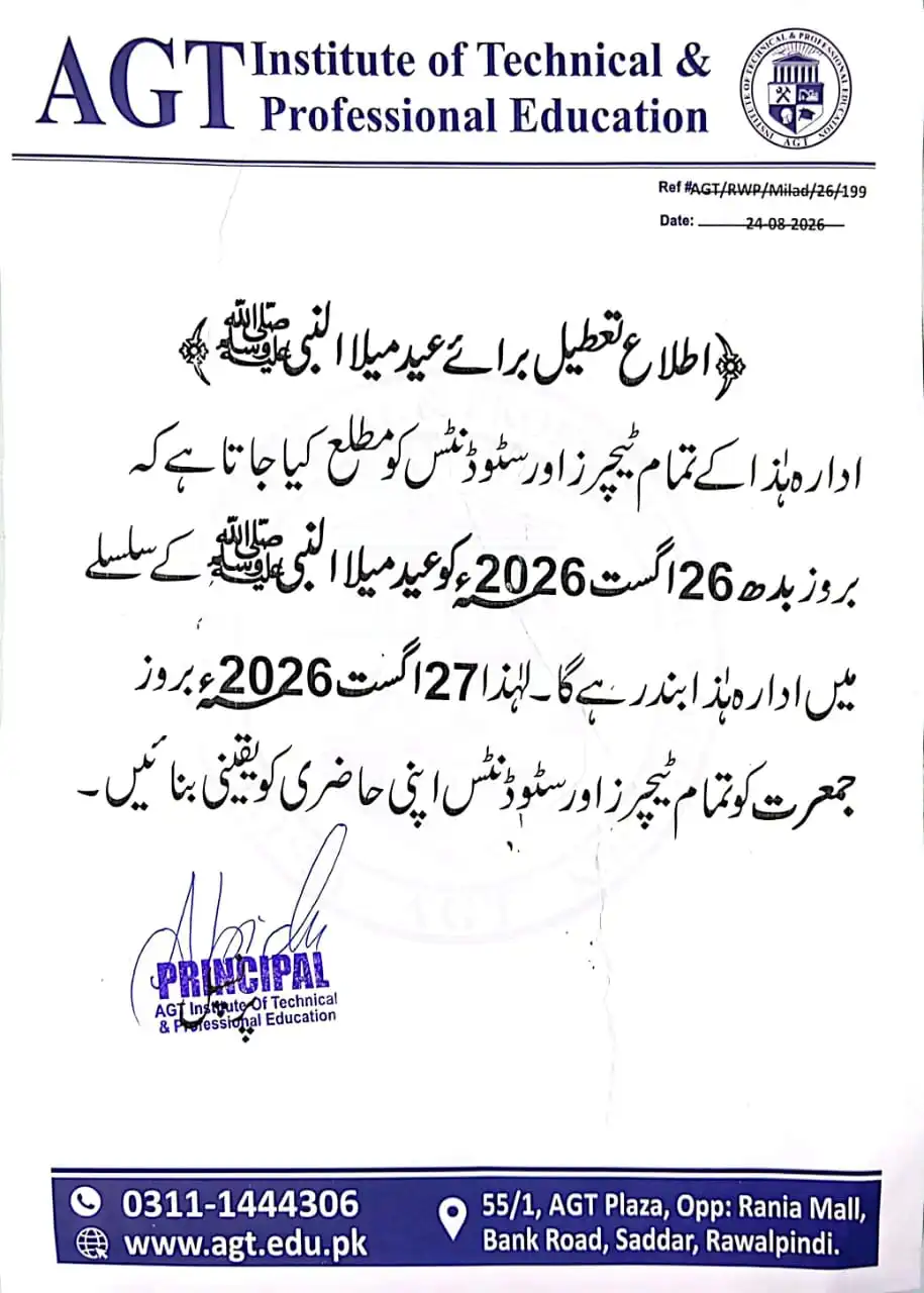 Eid Milad-un-Nabi (S.A.W) Holiday