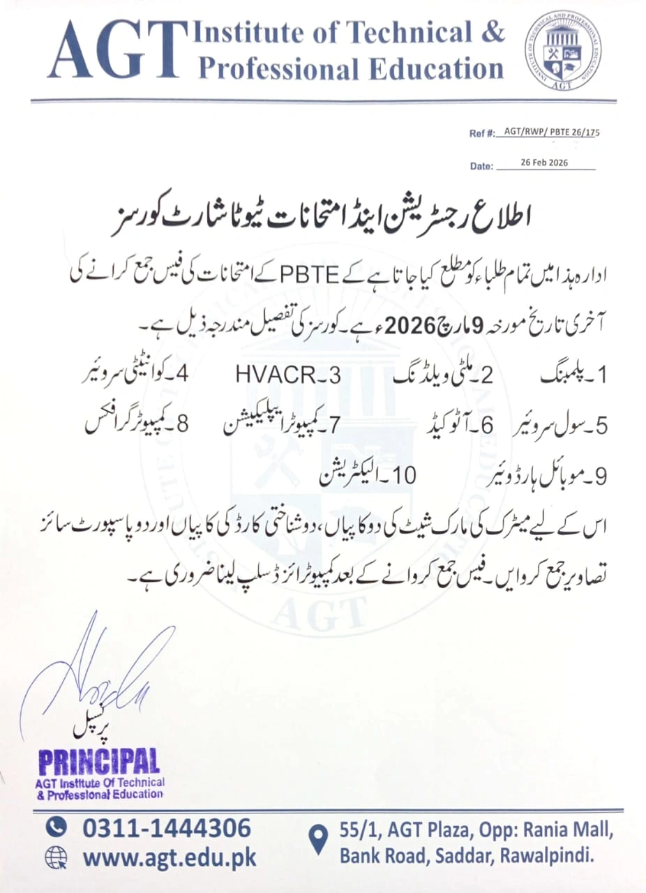 Admissions Open PBTE Registered Technical Courses