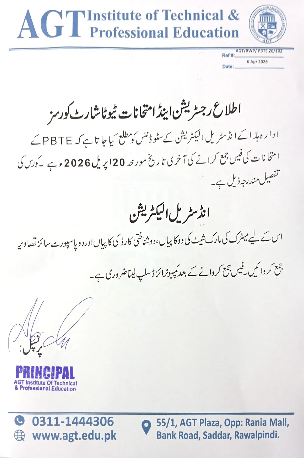 Industrial Examination Form Submission Deadline 