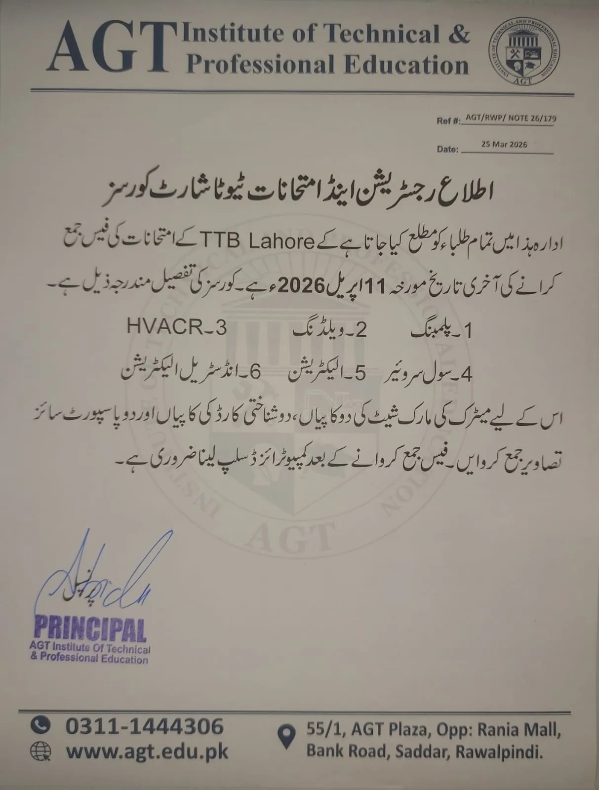 AGT Institute Announces Registration for TTB Lahore Exams