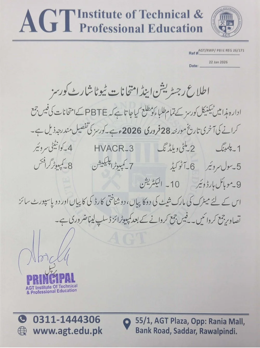 Admissions Open PBTE Registered Technical Courses